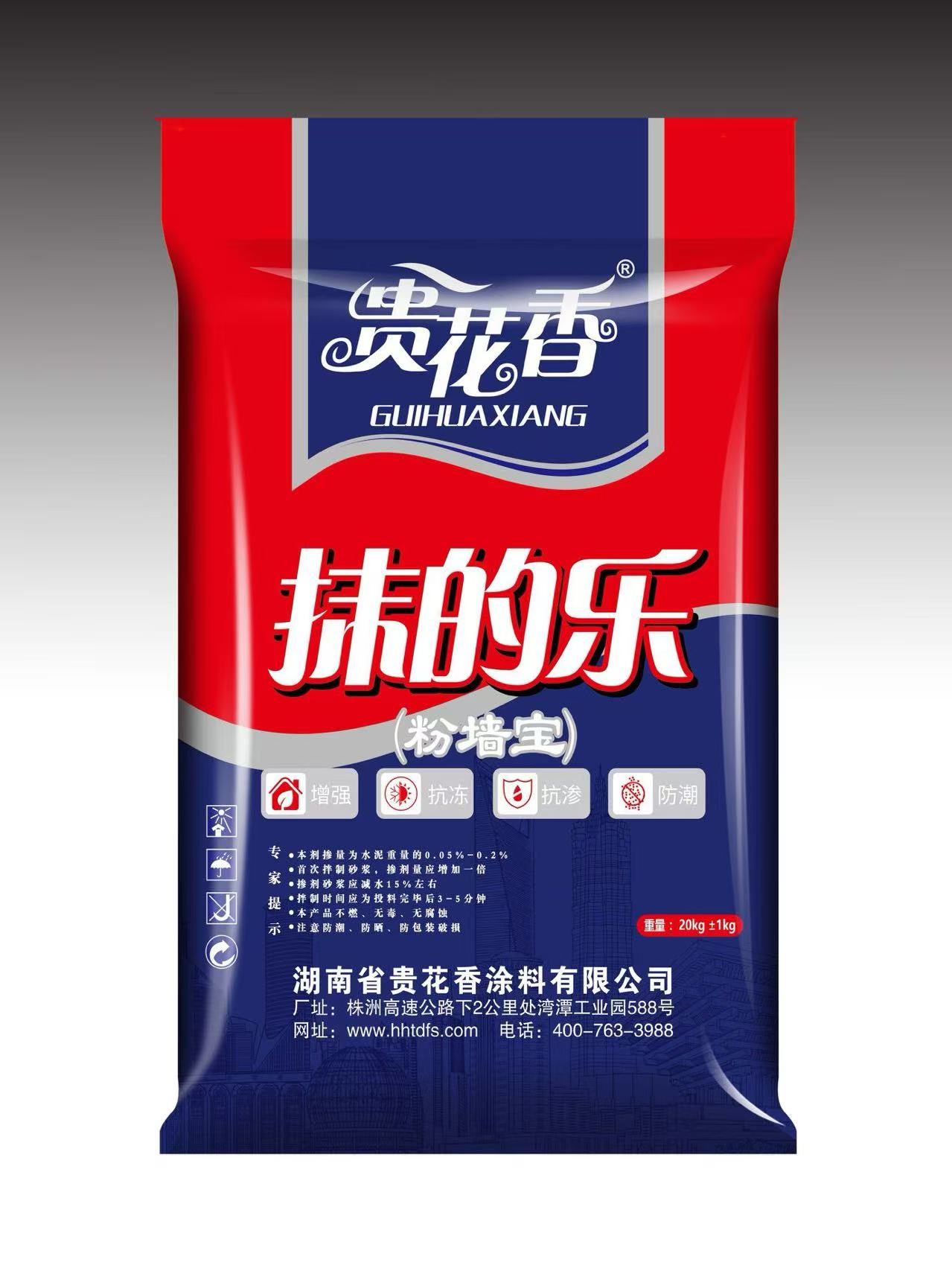 貴花香抹的樂